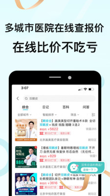更美-专业医美整形严选福利官