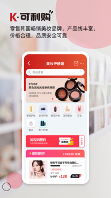 可利购