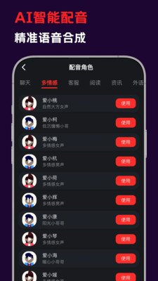 花豆AI-视频图片写作全能助手
