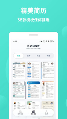 极简简历