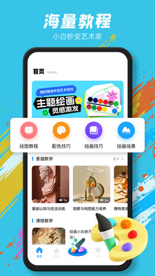 ArtWorkout