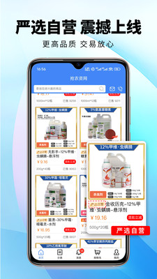 抢农资网
