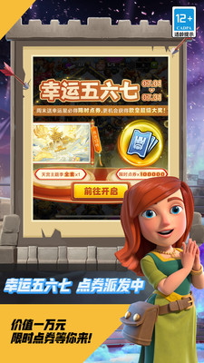 部落冲突