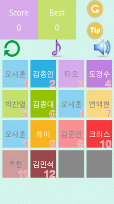 【免費休閒App】2048EXO-APP點子