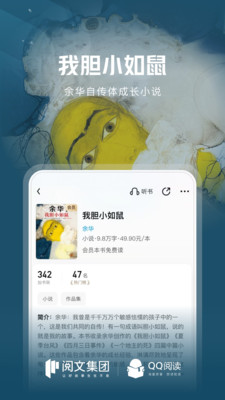 QQ阅读