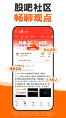 东方财富-股票炒股开户