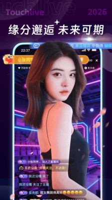 触动LIVE-AI陪伴直播交友平台