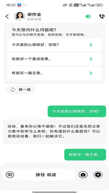 讲作业好帮手