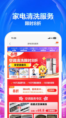 苏宁易购-家电家装一站购