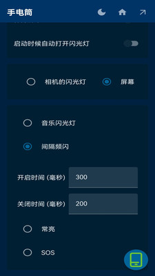 安果手电筒-跟着音乐一起摇摆