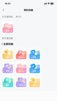 趣陪练管理端-专业陪练