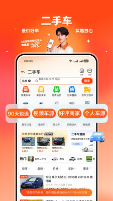 58同城-马上58，马上发！