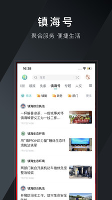 镇灵通