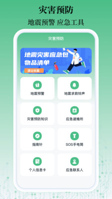 乘车码一卡通-二维码乘车