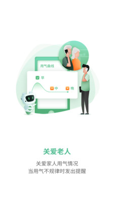 燃气生态圈-北京燃气缴费