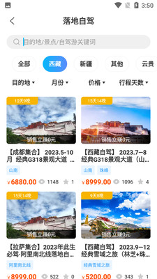 小朱自驾