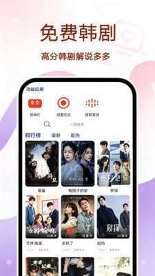 免费韩剧