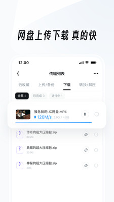 UC浏览器-随心搜·免费看