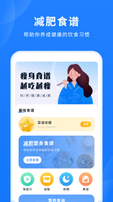 瘦身-瘦身旅程