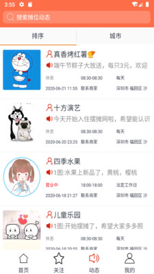 摆摊网-好商品摆出来