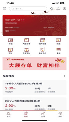 哈密市商业银行