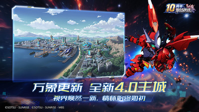 敢达决战