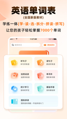 词宇宙学堂