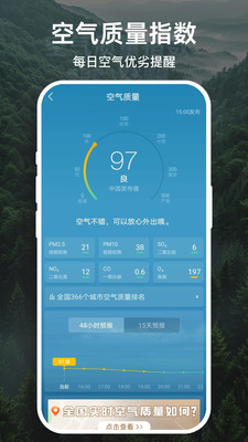 天气预报大字版-查看40日天气