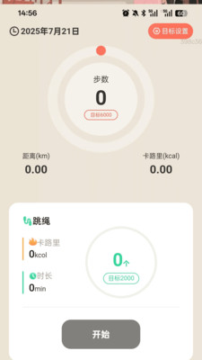 走路步步通