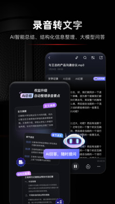 录音专家