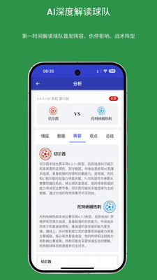 够旺体育-洞察足球比赛胜负关键