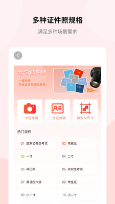 证件照Pro-免费体验AI科技