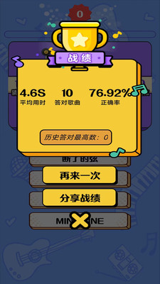 猜歌点点赚钱-杰迷都爱玩