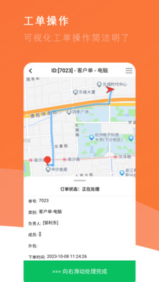 番薯地