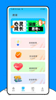 班优