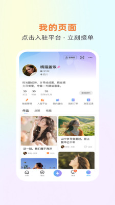 沙梨约妆-预约化妆必备APP