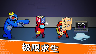 彩虹朋友求生冒险