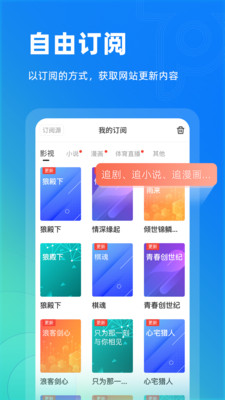 Top浏览器-无广告免费追剧追小说