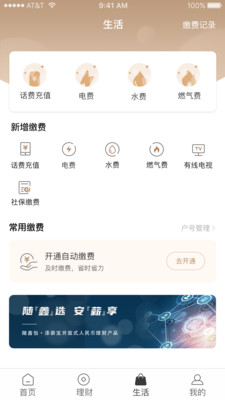 柳州银行