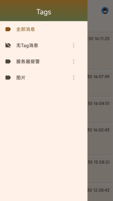 Server酱-推送消息到手机