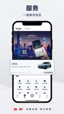 北京汽车