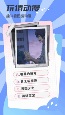动漫共和国