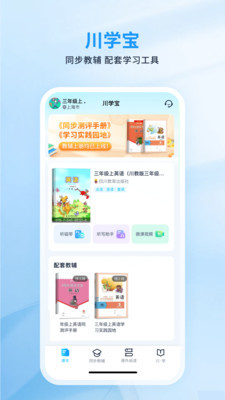 川学宝