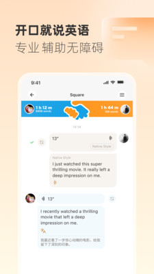 Gusto开口说-跟搭子练口语