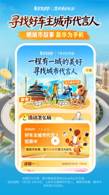 平安好车主-用车就上好车主