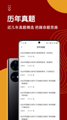 公务员智题库-公务员题库