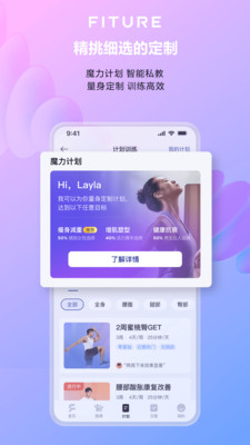 魔力运动FITURE