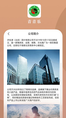 青青乐