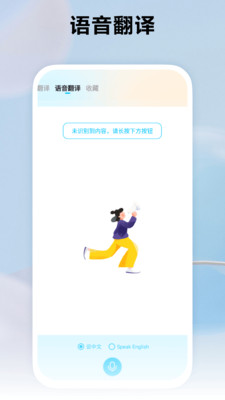 藏语翻译官