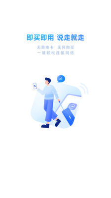 全球上网-小米官方境外流量